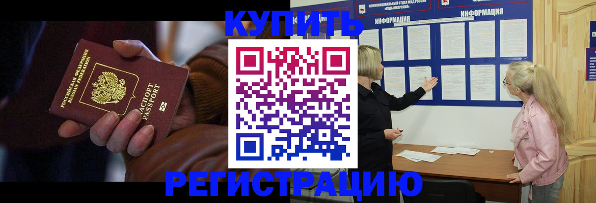 прописка для работы в Нефтекамске