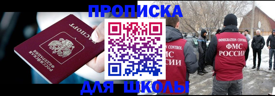 прописка 2025 в Нефтекамске