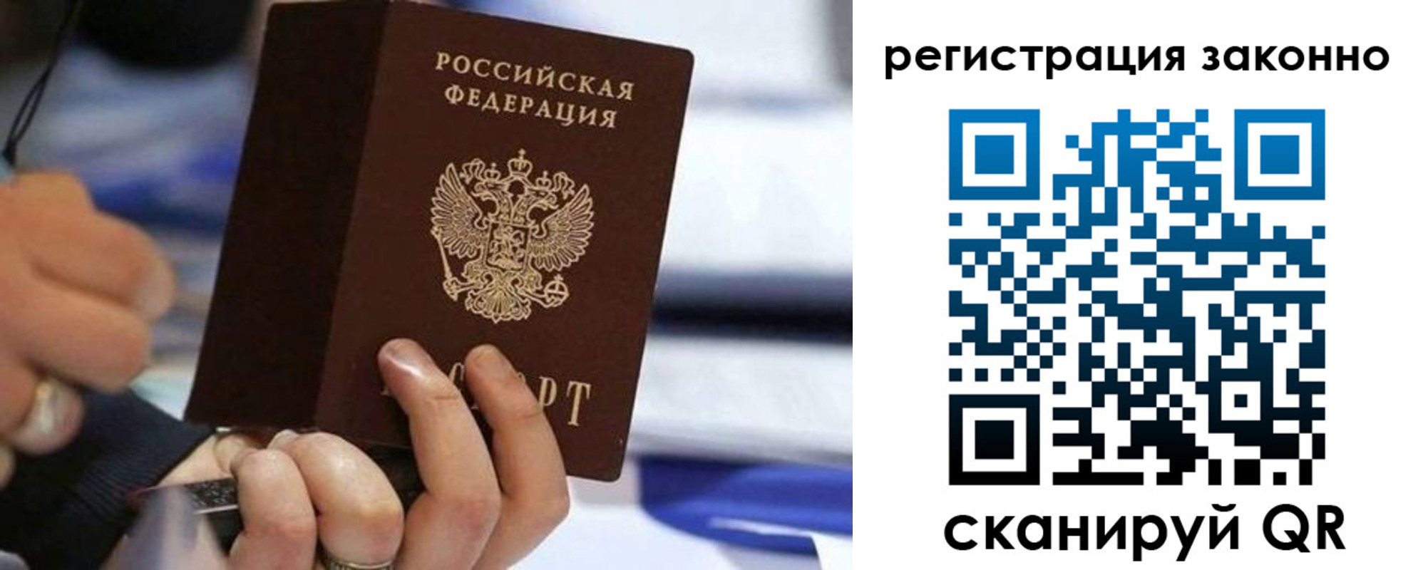 временная регистрация купить в Нефтекамске