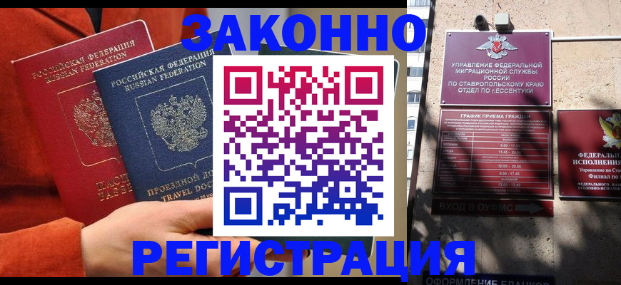 временная регистрация госуслуги в Нефтекамске