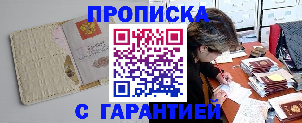 временная регистрация для всех в Нефтекамске