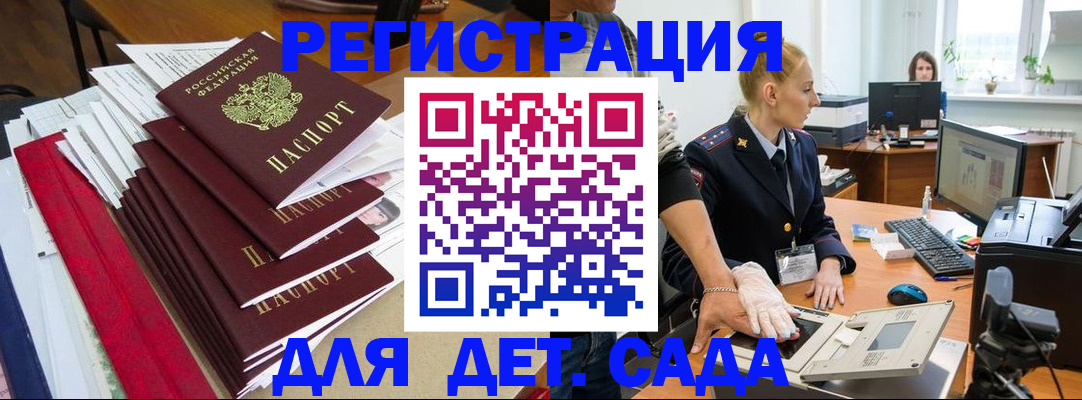 прописка для работы в Нефтекамске