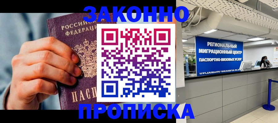 временная регистрация поиск в Нефтекамске