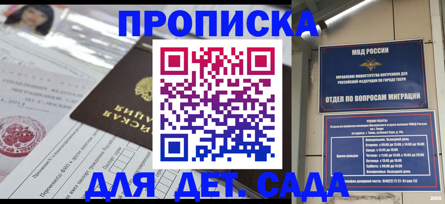 временная прописка в Нефтекамске