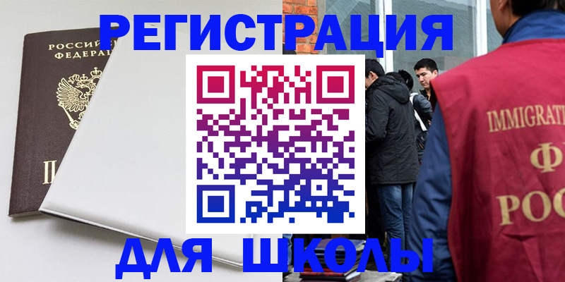 временная регистрация адрес в Нефтекамске