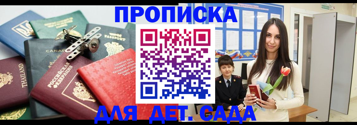 прописка гарантия в Нефтекамске