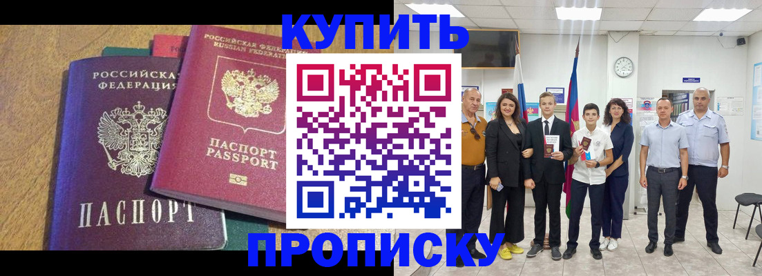 где прописаться в Нефтекамске