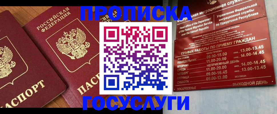 временная регистрация поиск в Нефтекамске